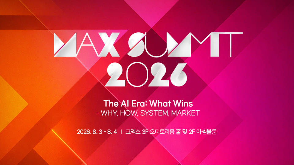애피어, ‘맥스서밋 2026’서 AI 에이전트가 이끄는 차세대 고객 경험 여정 제시 (사진=애피어)