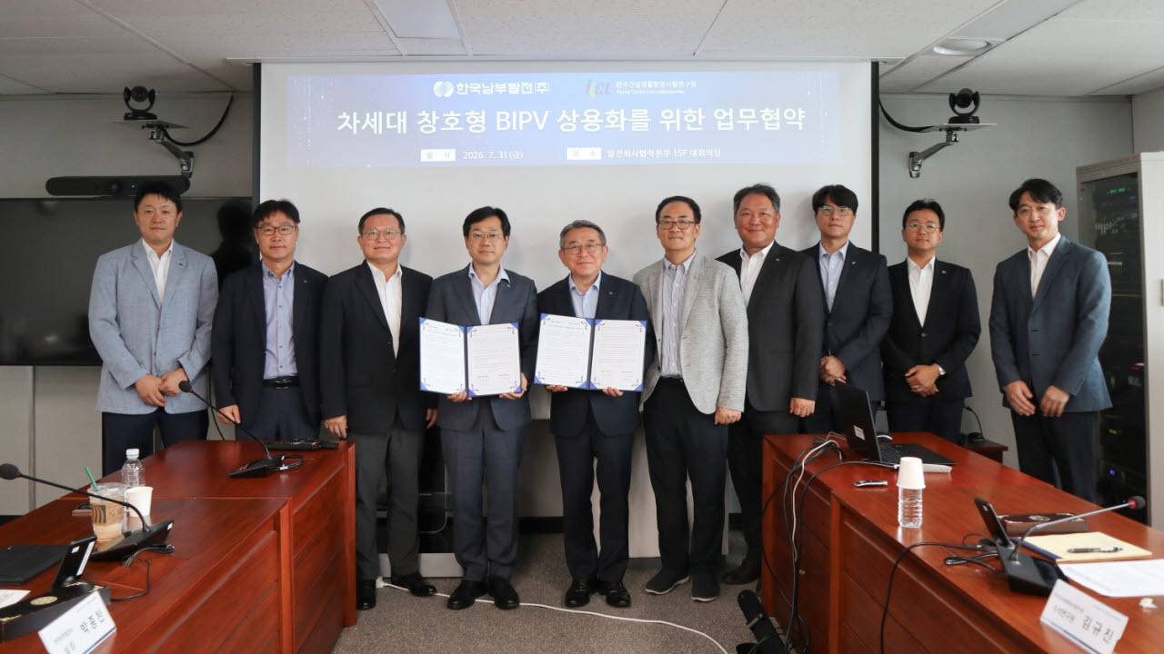 천영길 KCL 원장(왼쪽에서 네 번째)과 김준동 남부발전 사장(왼쪽에서 다섯 번째)이 31일 서울 발전회사협력본부에서 열린 ‘차세대 창호형 BIPV 상용화를 위한 업무협약’ 체결식에 참석해 기념촬영을 하고 있다.(사진=KCL)