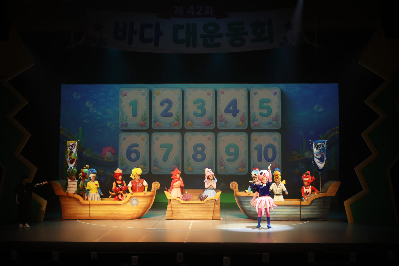 뮤지컬 '고래밥-바다 대운동회'의 한 장면(사진=마포아트센터).