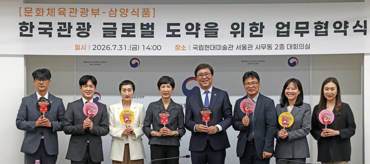 최휘영 문화체육관광부 장관(오른쪽 4번째)과 김정수 삼양식품 회장(왼쪽 4번째)이 31일 서울 국립 현대미술관 서울관에서 열린 한국관광 글로벌 도약을 위한 업무협약식에서 양 기관 참석자들과 기념촬영을 하고 있다. 사진제공 = 문화체육관광부)