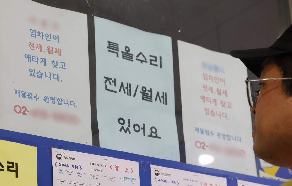 '애타게 매물 찾습니다' (사진=연합뉴스)