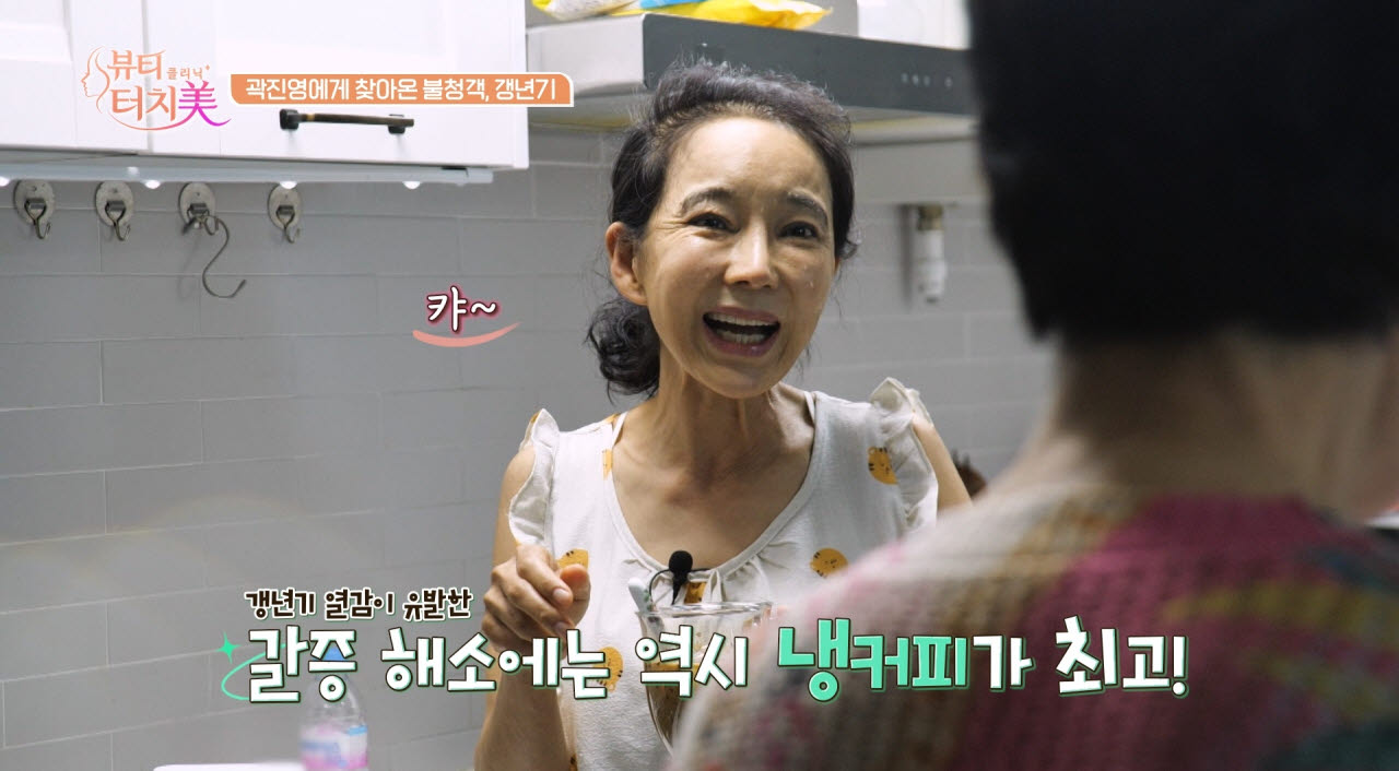 '터치미' 종말이 곽진영, 급격한 노화 충격