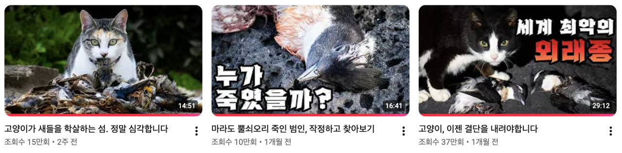 유튜버 '새덕후'의 최근 3개 영상 썸네일. (사진=유튜브 갈무리)