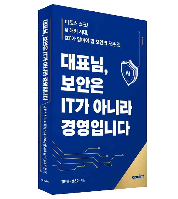 보안 사고 발생, 기술 부서만 대응해선 안 되는 이유