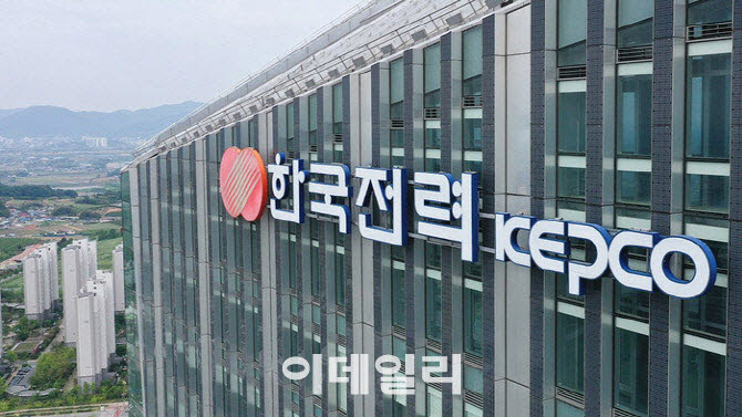 (사진=한국전력)