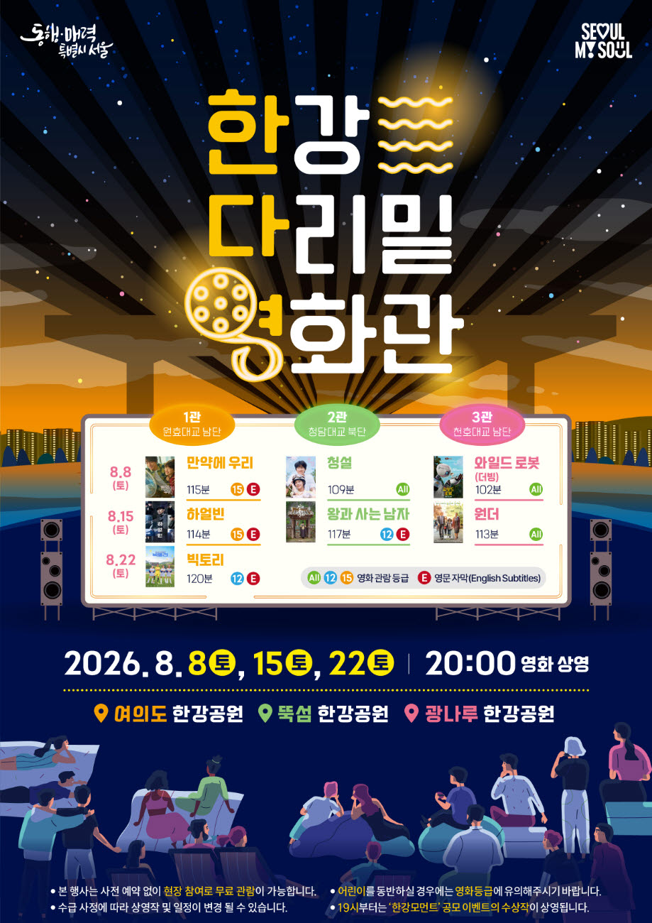 (사진=서울시 제공)