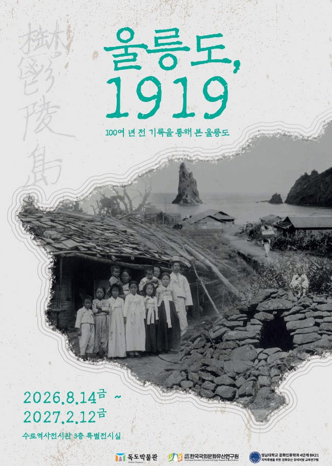 사진=경북도