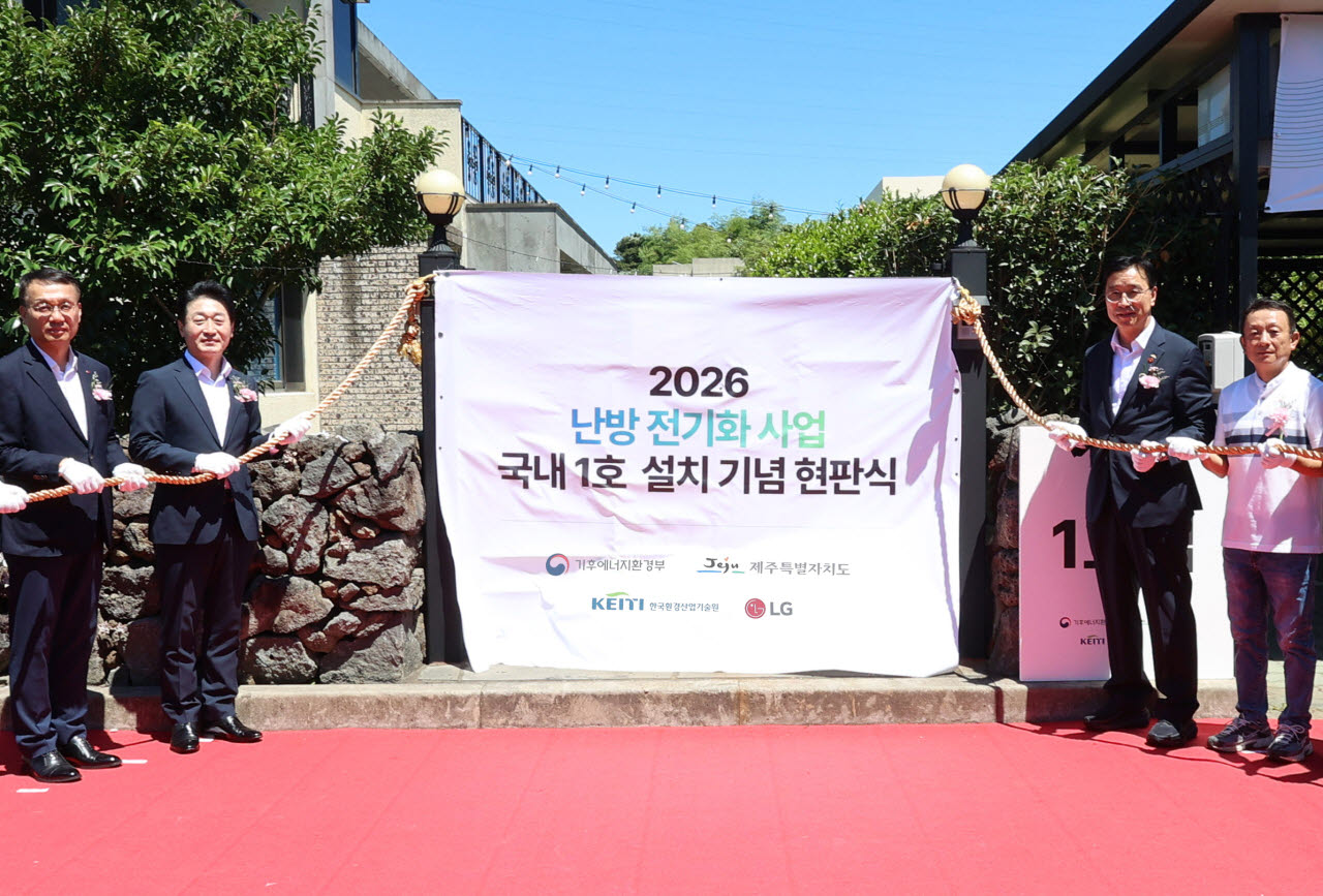 LG전자는 지난달 31일 제주시에서 '2026년 제주 생활 속 히트펌프 보급사업 공식 1호 현판식'을 진행했다. 이날 행사에는 (사진 왼쪽부터) LG전자 오세기 ES연구소장, 기후에너지환경부 이호현 2차관, 제주특별자치도 위성곤 도지사, 세대주 등 관계자가 참석했다. (사진=LG전자)