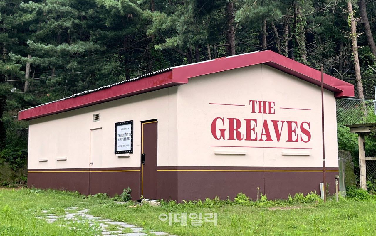 '더그리브스' 전경.(사진=경기도)