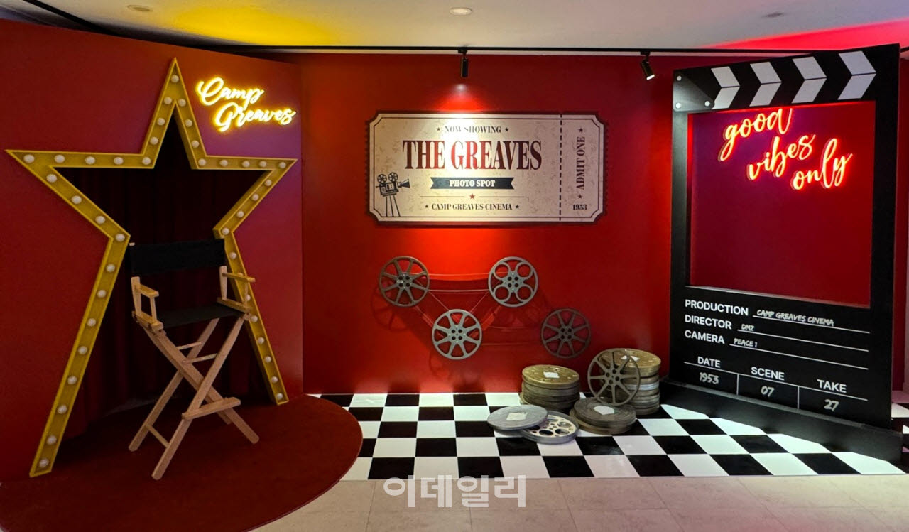 '더그리브스' 내부.(사진=경기도)