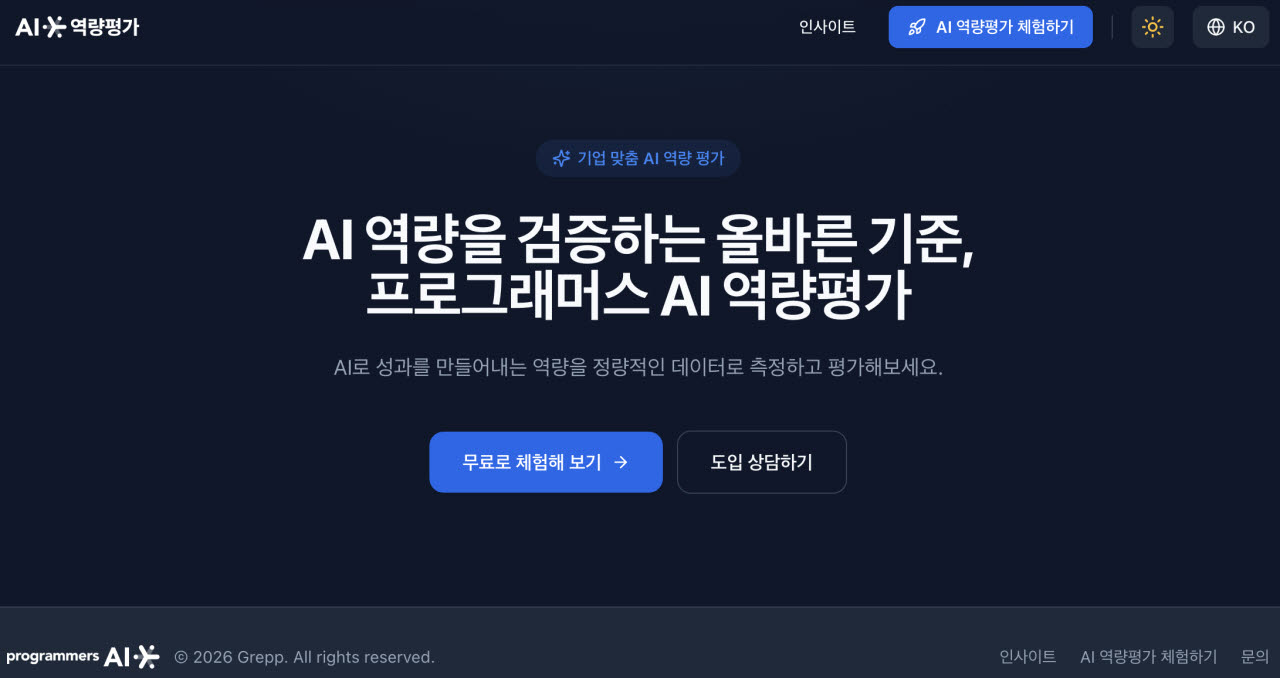 (사진=그렙)