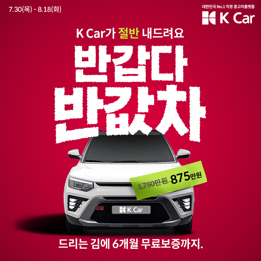 (사진=케이카)