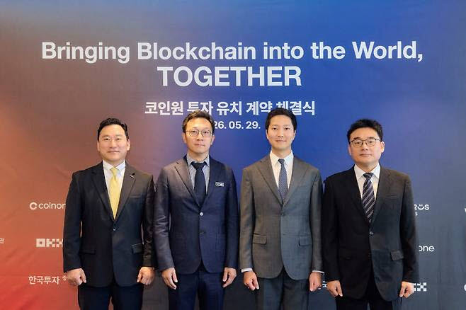 코인원이 지난 5월29일 서울 여의도 본사에서 한국투자증권, OKX벤처스, 컴투스홀딩스와 전략적 지분투자 계약 체결식을 진행했다. 이 자리에는 (왼쪽부터) 김성환 한국투자증권 대표, 네테로 다이 OKX 글로벌 마켓 총괄 대표, 차명훈 코인원 대표, 정철호 컴투스홀딩스 대표 등 각 사 최고 경영진·관계자가 참석했다. (사진=코인원)