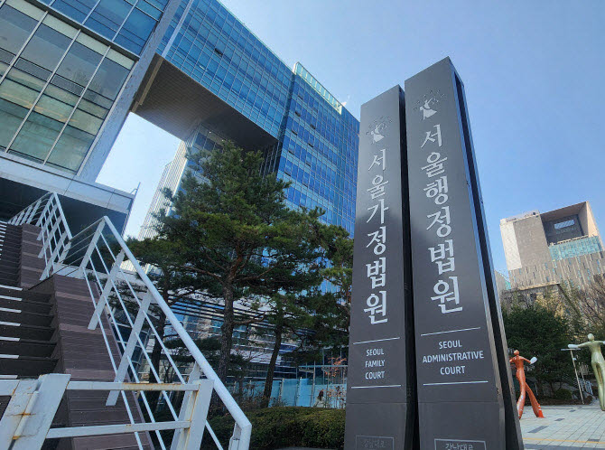 서울행정법원 전경. (이데일리DB)