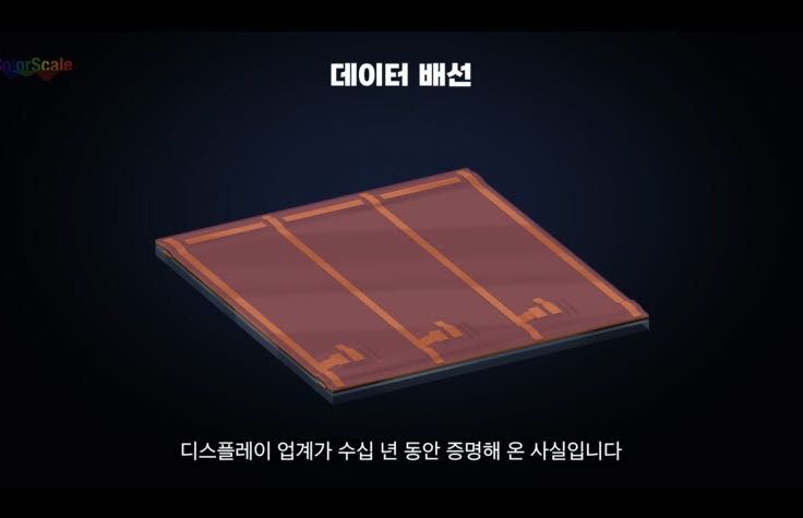 한국디스플레이산업협회가 공개한 유리기판 기술 소개 영상의 한 장면. (사진=한국디스플레이산업협회)