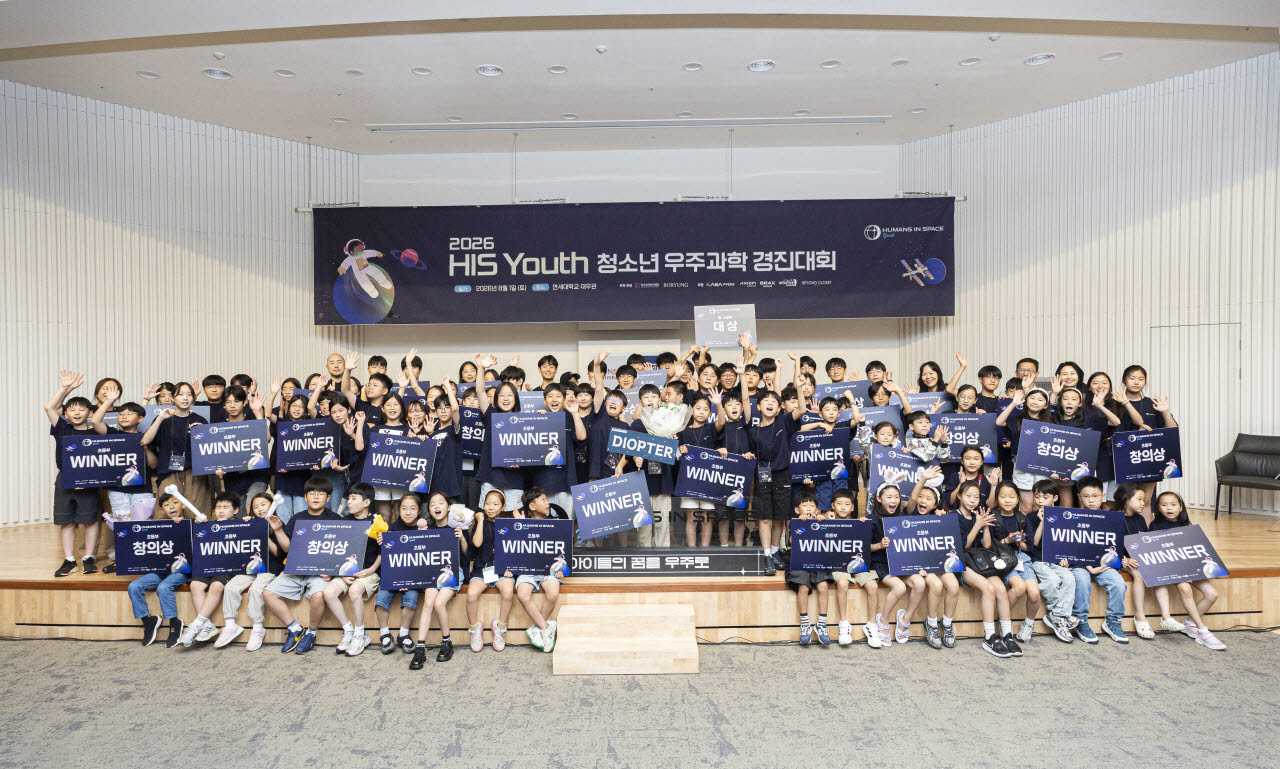 보령과 한국과학창의재단이 공동 개최한 제3회 HIS Youth 참가 학생들이 결선대회 종료 후 기념 촬영을 하고 있다. (사진=보령)