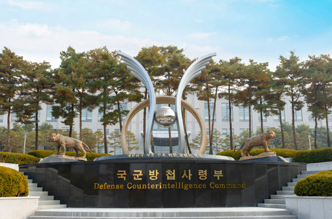 경기도 과천에 위치한 옛 국군방첩사령부 본부 (사진=방첩사)