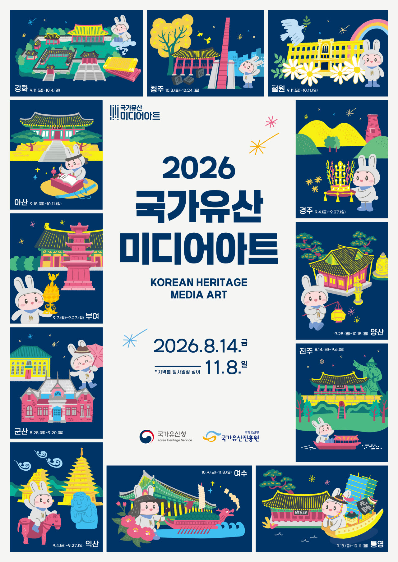 국유진_미디어_포스터_2