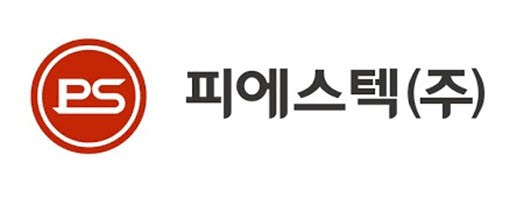 피에스텍 CI.(사진=피에스텍)