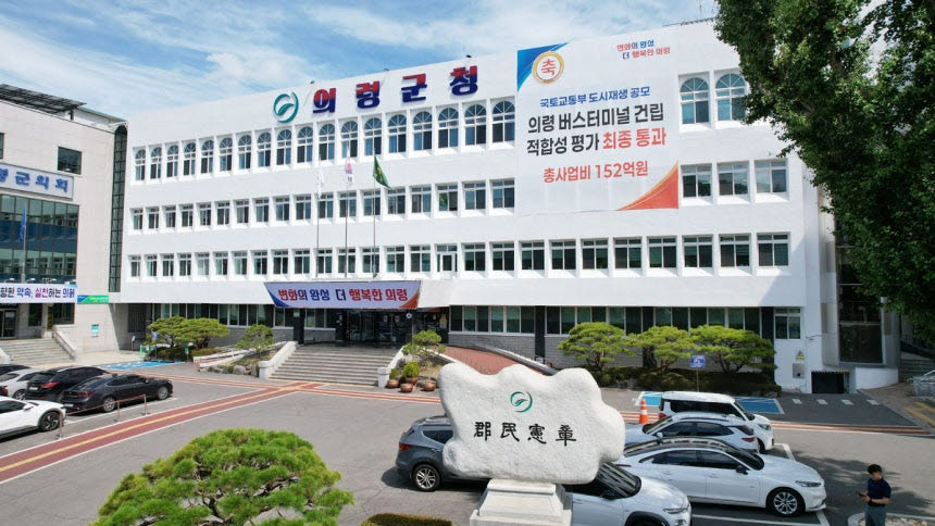 사진=의령군 제공
