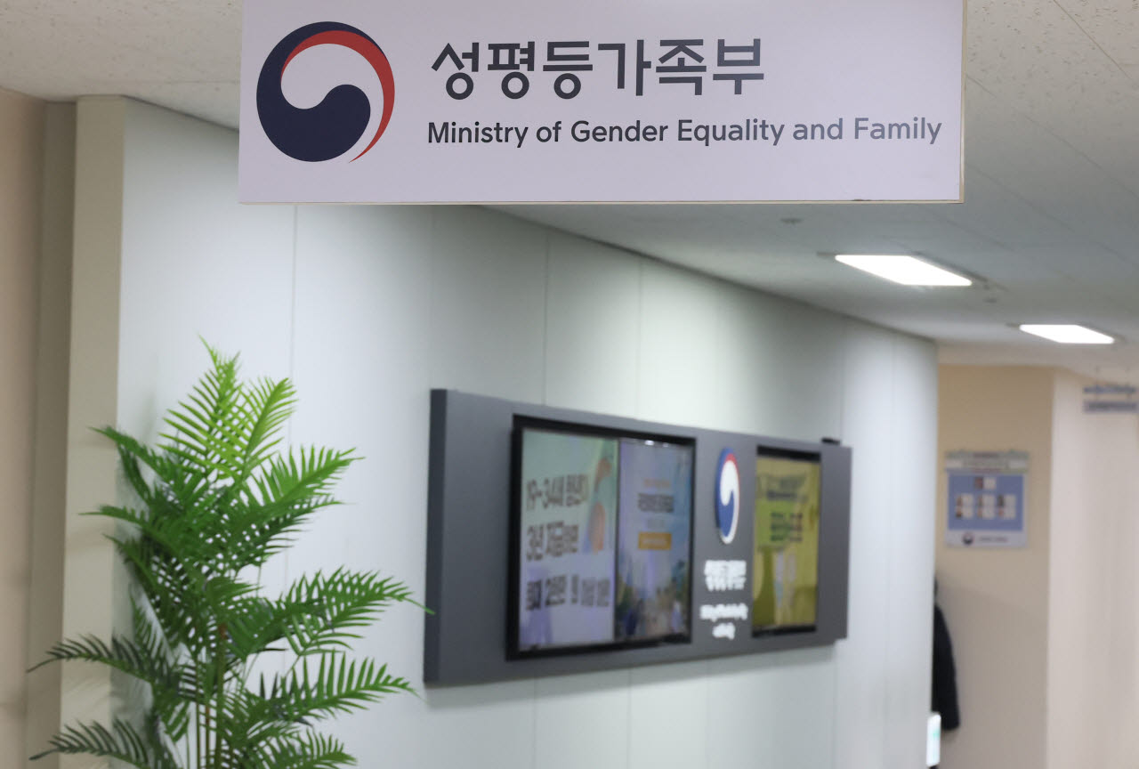 (사진=성평등가족부)