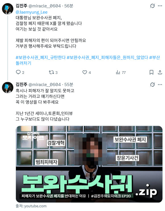 사진=엑스