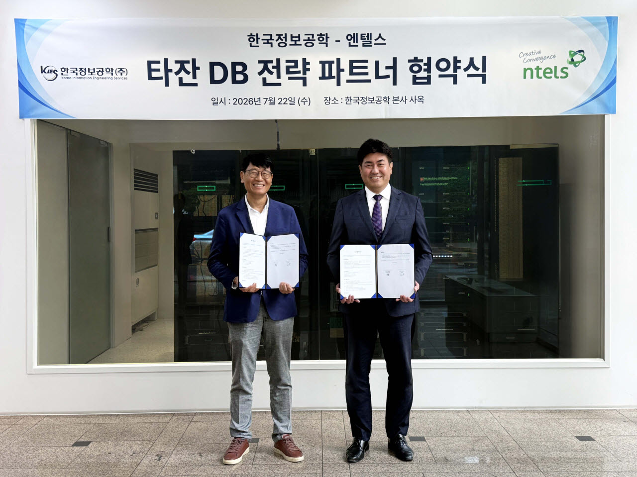 정은택 엔텔스 본부장(왼쪽)과 염승명 한국정보공학 부사장(오른쪽)이 ‘타잔 DB’ 국내 전략적 파트너십 협약을 체결한 뒤 기념촬영을 하고 있다. (사진=한국정보공학)
