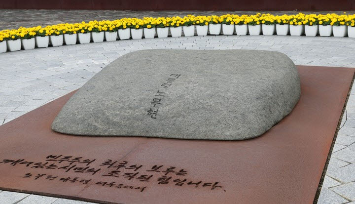 고 노무현 전 대통령 서거 17주기 추도식을 하루 앞둔 지난 5월 22일 오후 경남 김해시 진영읍 봉하마을 노 전 대통령 묘역 주변에 금잔화가 놓여있다.(사진=연합뉴스)