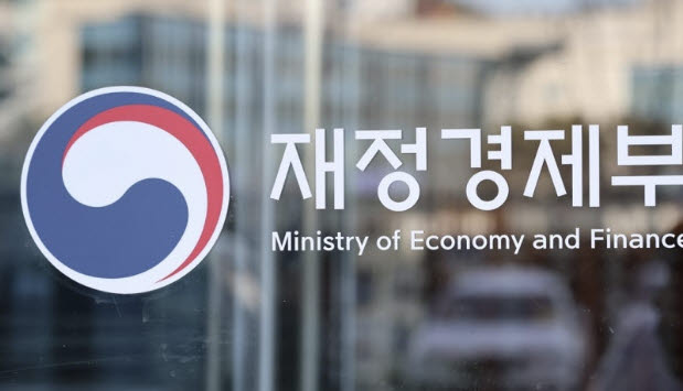 재정경제부. (사진=연합뉴스)