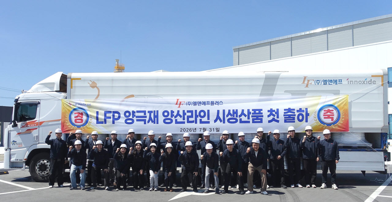 엘앤에프플러스 시생산품 첫 출하 기념촬영 (사진=엘앤에프)