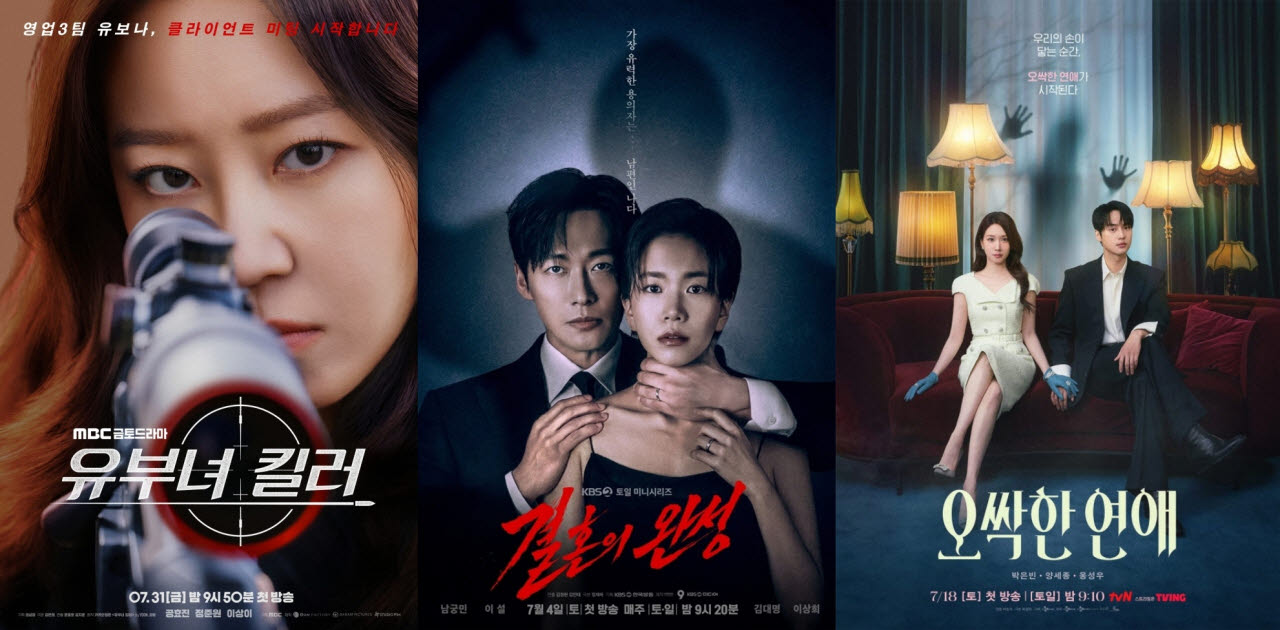 사진=각 드라마 포스터