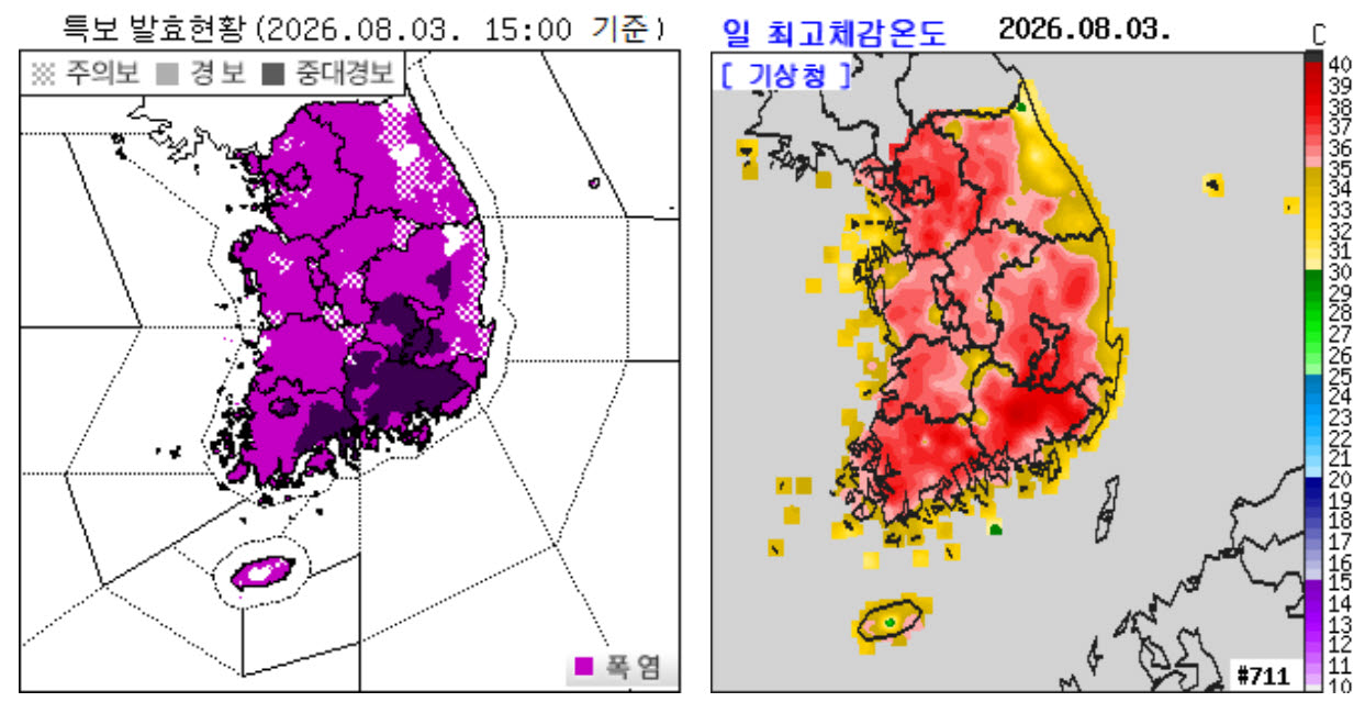 (자료= 기상청)