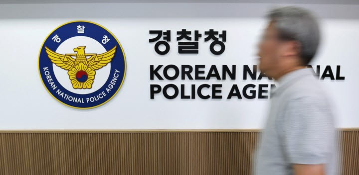 서울 서대문구 경찰청 민원실에 경찰 관계자 및 민원인이 오가고 있다.(사진=연합뉴스)