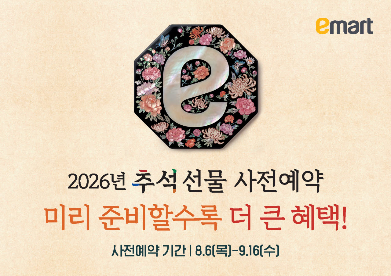 (사진=이마트)