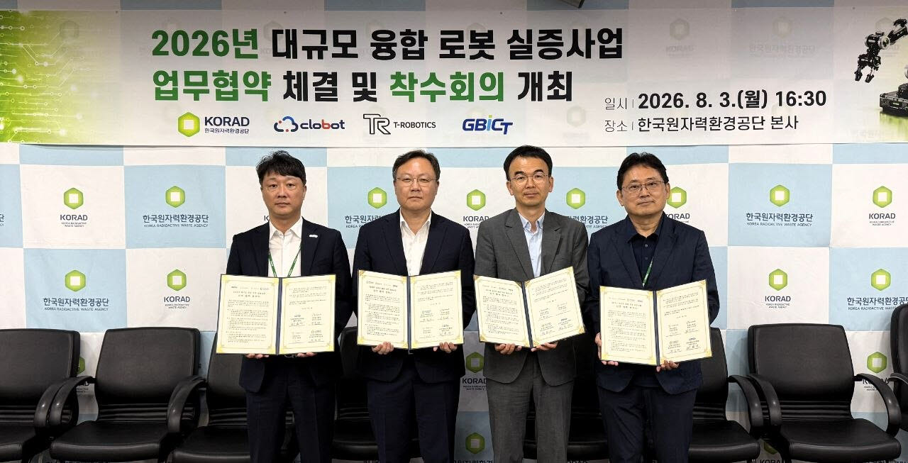 (왼쪽부터)최용진 경북ICT융합산업진흥협회 협회장, 박성재 한국원자력환경공단 경영관리본부장, 강석태 클로봇 상무이사, 박현섭 티로보틱스 부사장(사진=티로보틱스)
