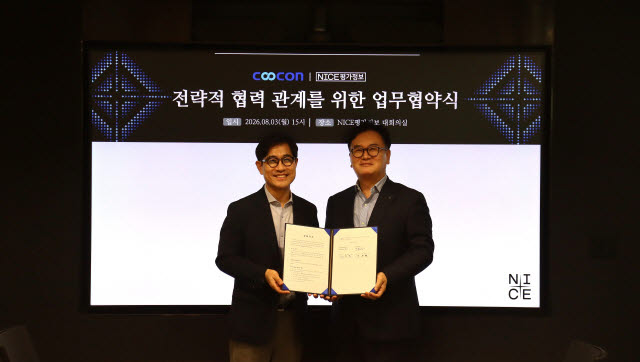 김종현 쿠콘 대표(왼쪽), 김종윤 NICE평가정보 대표(오른쪽)가 업무협약 체결 후 기념사진을 촬영하고 있다.(사진=쿠콘)