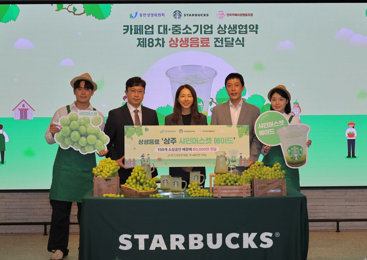 제8차 상생음료 전달식에서 (왼쪽 두 번째부터) 정재인 동반성장위원회 부장, 최현정 스타벅스 코리아 식음개발담당, 고장수 전국카페사장협동조합 이사장 등 관계자들이 기념사진을 촬영하고 있다. (사진=스타벅스 코리아)