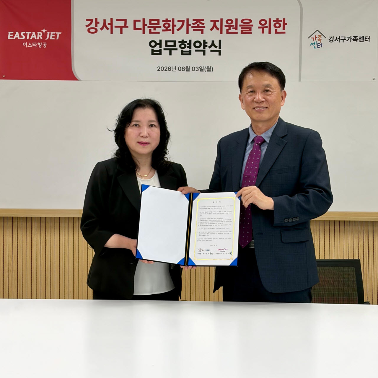 지난 3일 서울 강서구 가족센터에서 유상종 이스타항공 경영본부장(사진 오른쪽)과 박정숙 강서구 가족센터 센터장이 업무 협약을 체결하고 기념 사진을 촬영하고 있다. (사진=이스타항공)
