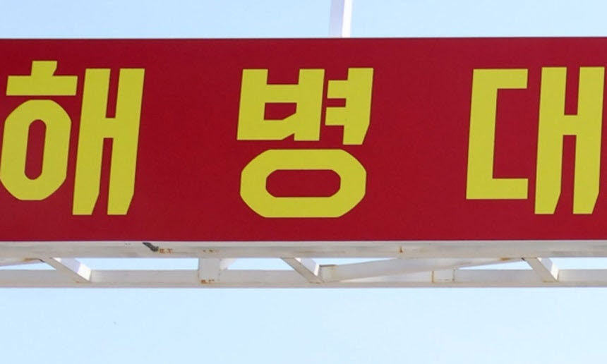 사진=연합뉴스