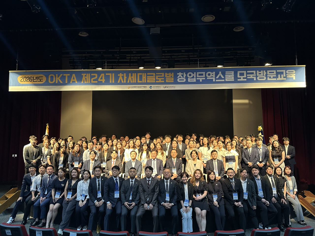 3일 인천대 송도캠퍼스에서 열린 차세대 재외동포 모국방문교육 개막 행사에서 참가자들이 기념 촬영하고 있다. (사진 = 인천시 제공)