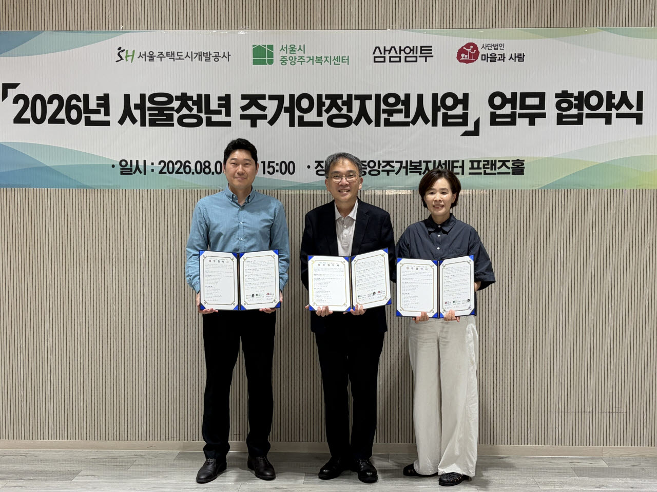사진=서울주택도시개발공사