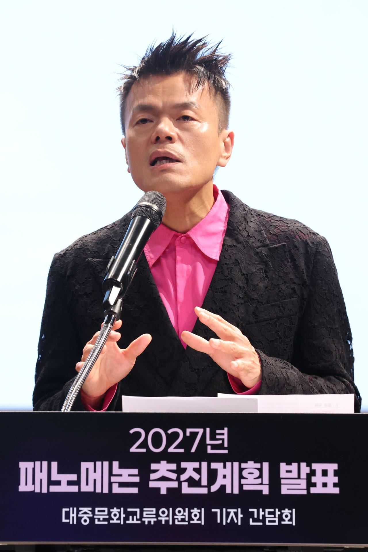 박진영 대중위 공동위원장(사진=이데일리DB)