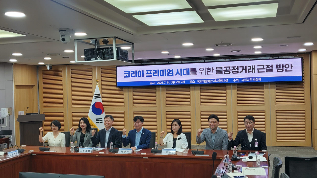14일 국회의원회관에서 열린 '코리아 프리미엄 시대를 위한 불공정거래 근절 방안' 세미나 참석자들이 기념 촬영을 하고 있다. (사진=권오석 기자)