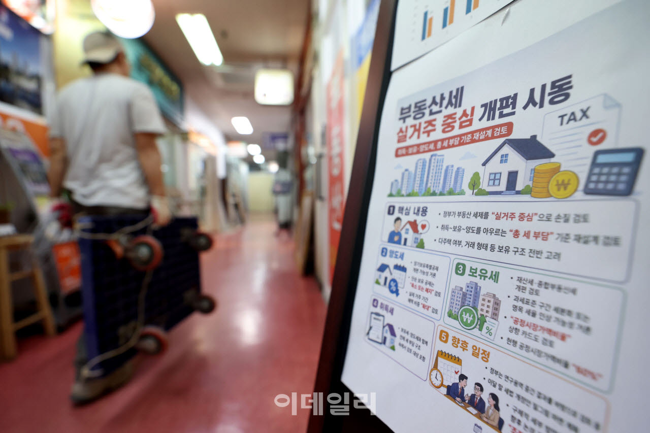 [이데일리 이영훈 기자] 4일 서울 서초구 한 부동산에 세금 관련 안내문이 붙어 있다.