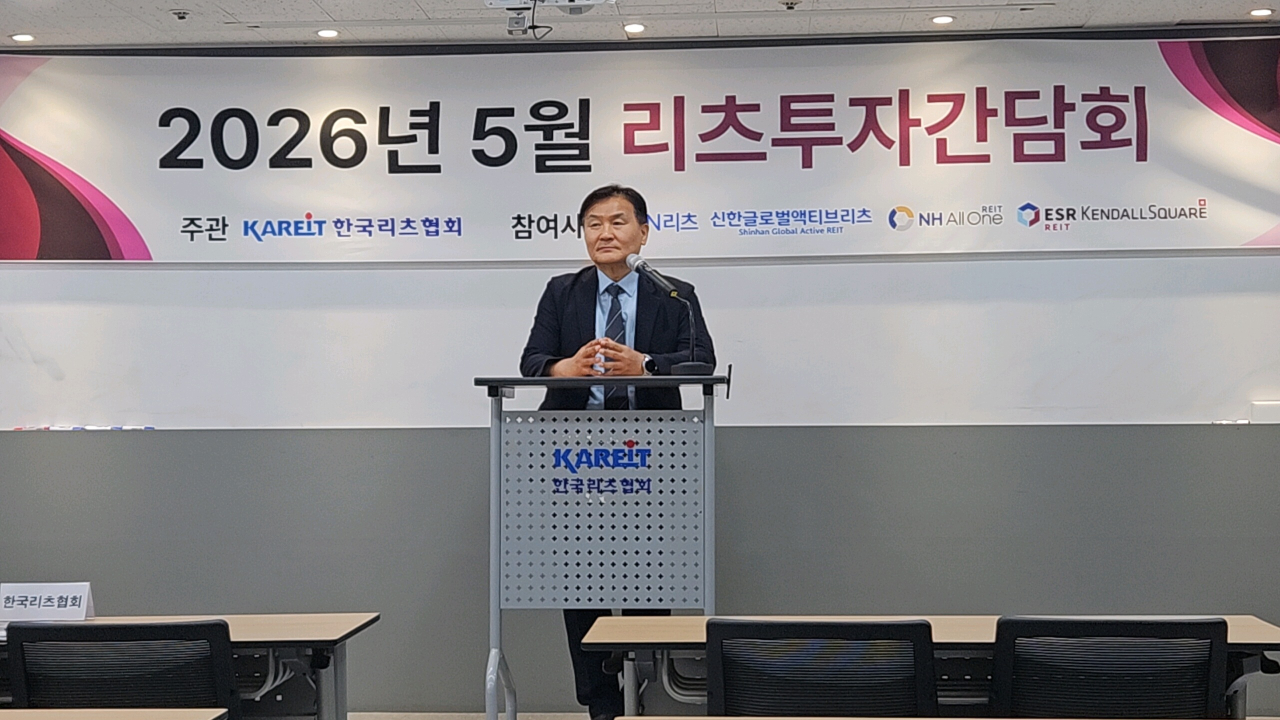 정병윤 한국리츠협회 회장이 지난 5월 28일 한국리츠협회 주최로 서울 영등포구 여의도동 센터빌딩에서 열린 '2026년 5월 리츠 투자간담회(IR)'에서 발언하고 있다. (사진=김성수 기자)