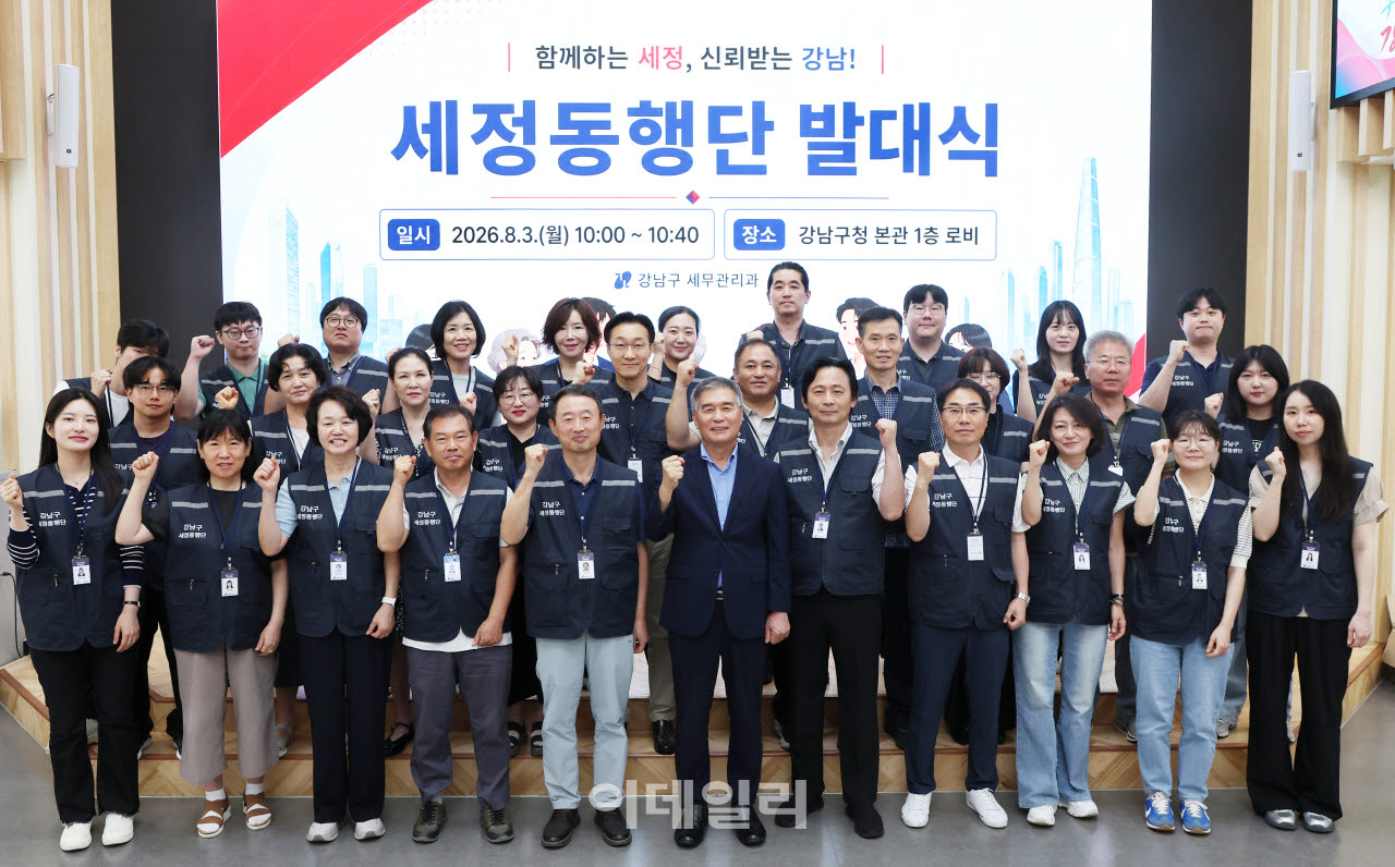 [포토] 강남구, 세정동행단 출범