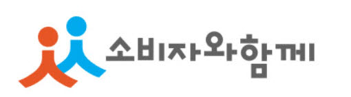 (사진=소비자와함께)
