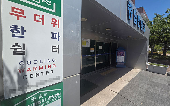 무더위쉼터 (사진=연합뉴스)