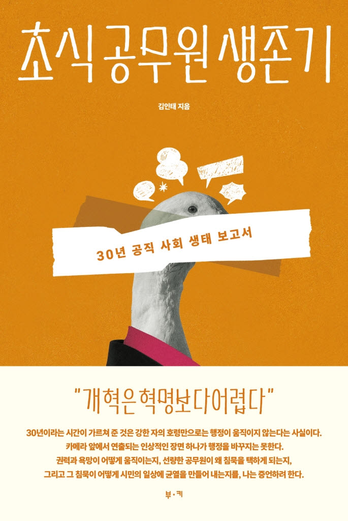 [200자 책꽂이] 전자동굴 외