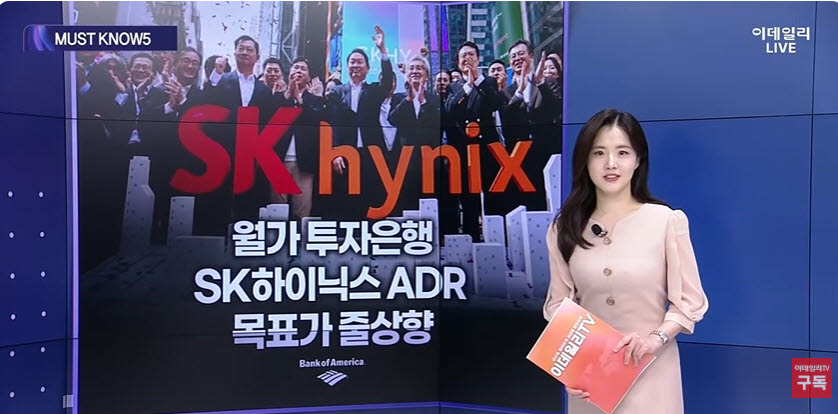[MUST KNOW5]반도체는 선별 장세…AMD 시간외 급락·SK하이닉스는 '러브콜'